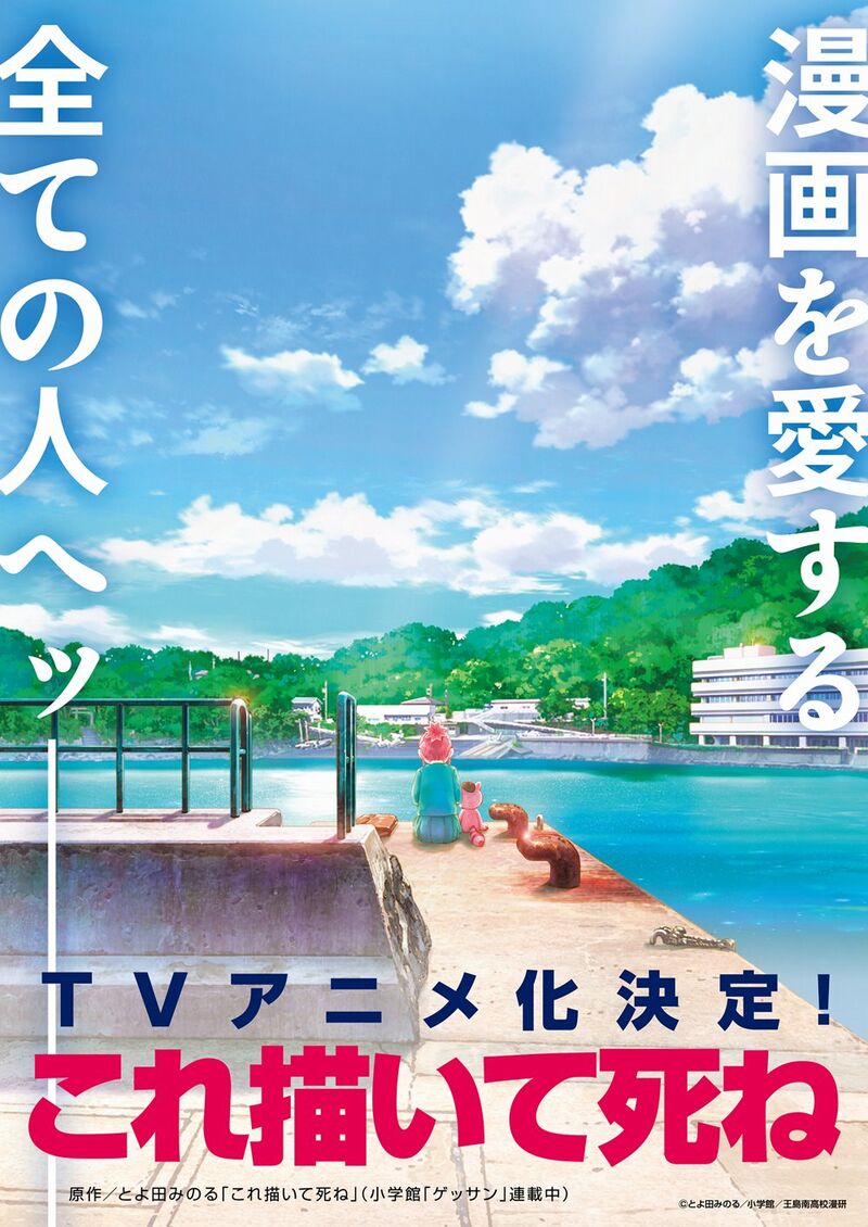 Draw this, then die! Draw this, then die!